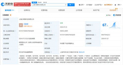 t3出行在上海成立新公司，強化數據處理與存儲支持服務能力