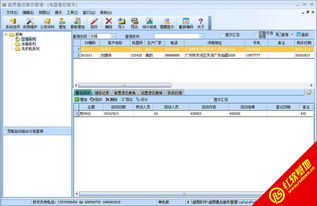 超易電器售后服務管理軟件 基礎軟件服務指南