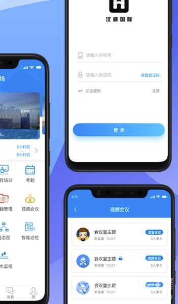 漢威商管安卓版下載指南 無廣告一鍵安裝，便捷基礎(chǔ)軟件服務(wù)