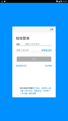 智慧陜教家長版下載指南 基礎軟件服務詳解